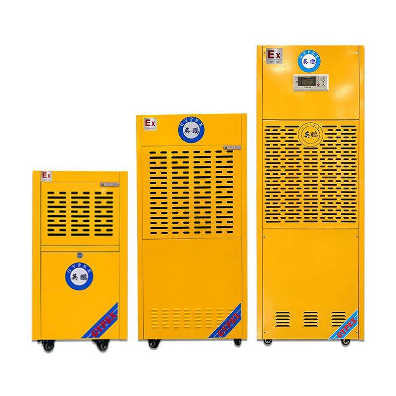 防爆除湿机化工厂实验室车间除湿器工业地下室防潮烘干抽湿机,清洗/食品/商业设备,商用抽湿机/除湿器,淘宝优惠券,粉丝福利购,淘宝优惠卷