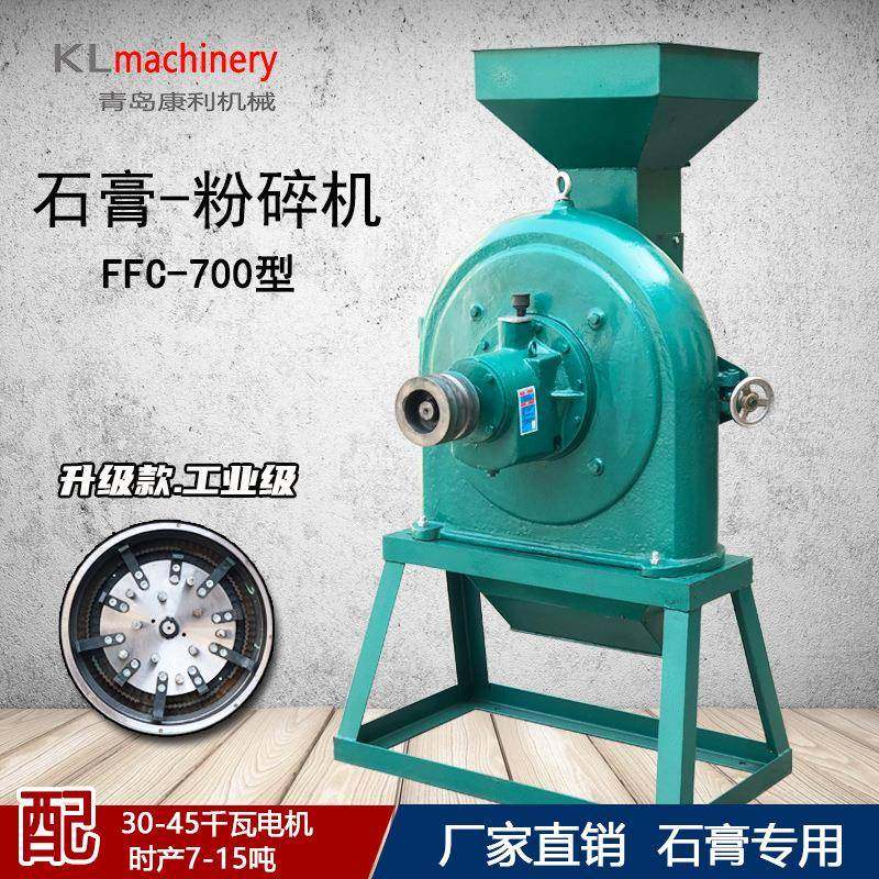 大型石膏粉碎机石膏磨粉机大型石灰粉碎机齿爪式粉碎机磷石膏