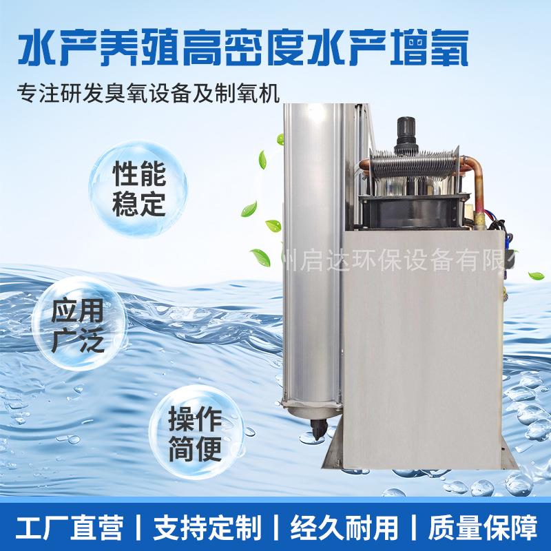 水产养殖高密度水产增氧饰品焊接氧焊污水处理增氧氧化果蔬催熟