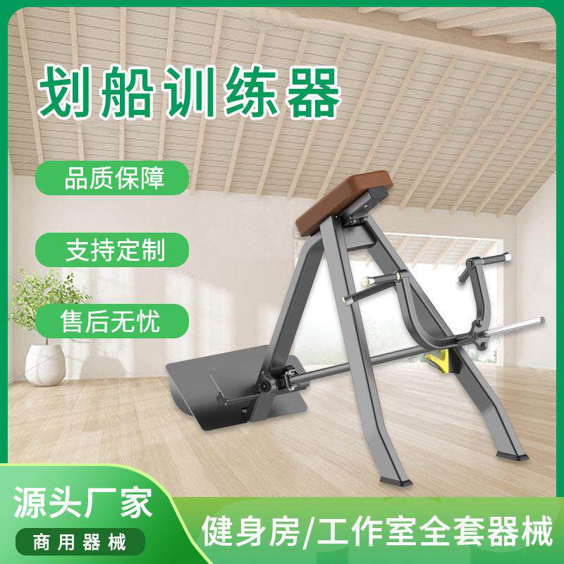 厂家专业健身器材划船机必确豪华商用家用健身划船训练器