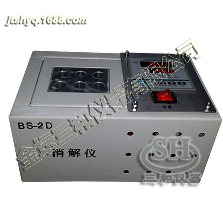 BS-2D试管加热器COD恒温加热器电热消解器