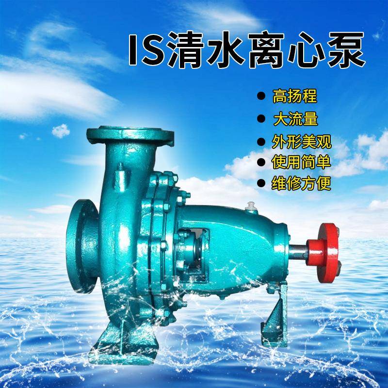 厂家IS100-80-160清水泵单级卧式离心循环泵农田灌溉增压泵抽水