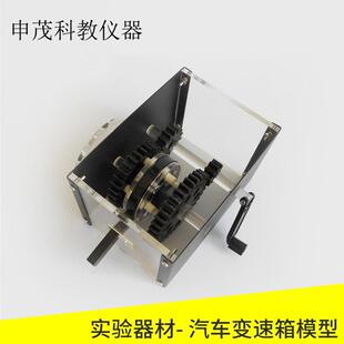 31022汽车变速箱模型物理实验器材教学仪器演示模型
