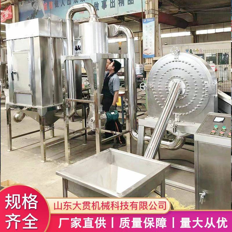 山东自吸式豆粕麸皮粉碎机304不锈钢材质小麦胚芽粉碎机