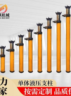 厂家DW06-300/100X悬浮式单体液压支柱规格齐全矿用单体支
