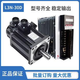 130 50D同步交流伺服电机套装 6025 1.5W 19015电机 L3N 180 30D