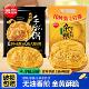 思念手抓饼葱香原味正宗台湾风味煎饼家庭装 900g装 速冻饼皮半成品