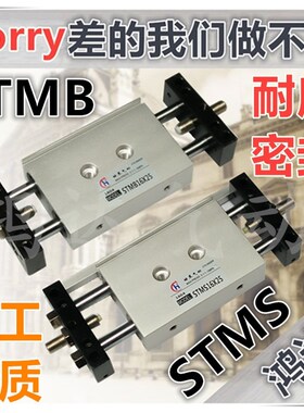 速发亚德客型滑台气缸STMB16*/STM6*22/50575/100/1/5/150/200