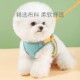 速发背心脱泰迪比熊防挣式 遛狗绳子柯基柴犬小型犬背带