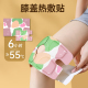 速发暖贴保护膝贴热敷蒸汽自发热艾草贴暖膝膝盖关节贴热灸贴暖膝