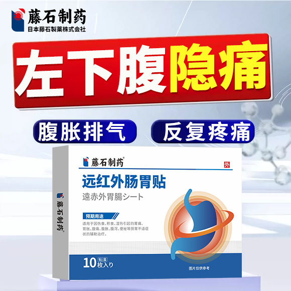 左下腹隐痛慢性结肠炎溃疡腹痛腹胀腹泻便秘肚子痛拉肚子拉不尽RW