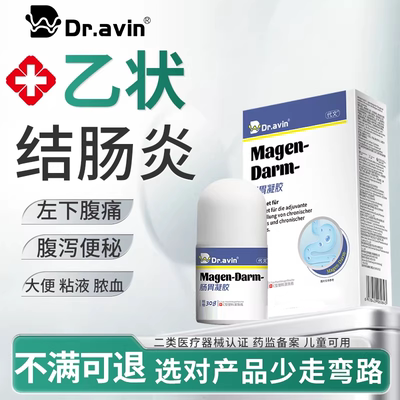 乙状结肠炎冗长扩张左下腹痉挛疼痛肠鸣音水样大便黏液脓血便秘RW