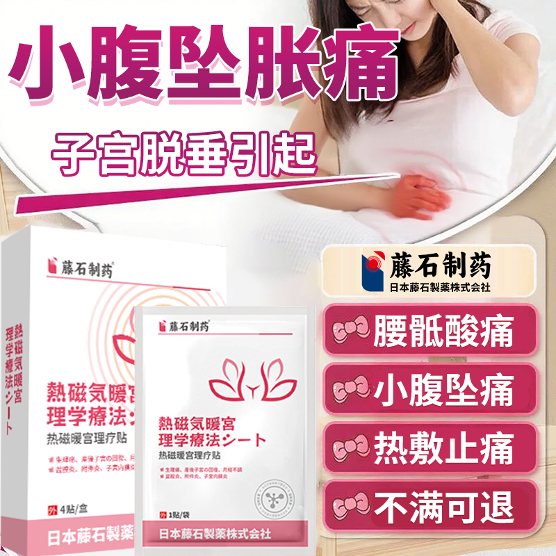 子宫下垂产后漏尿遗失禁专脱垂用训练神器小腹坠胀痛舒宫贴肉球RW