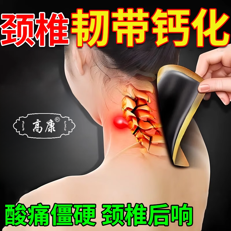 颈椎项韧带钙化枕大小退行性病变脖子疼痛压迫神经护颈枕加热贴RW