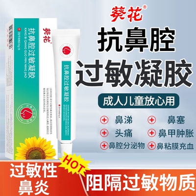 适用冷空气尘螨花粉毛发等引起的
