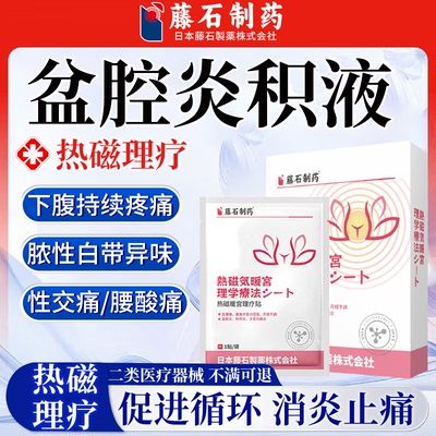 调理分泌物增多腰骶痛药监备案