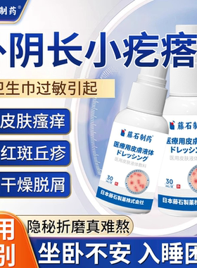 外阴长小疙瘩妇科女性私处毛囊炎红色米粒硬块火疖子挤破出血RW