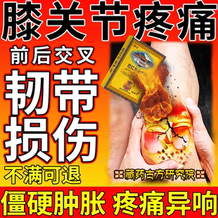 前后交叉韧带损伤护膝膝盖关节疼痛内侧副韧带撕裂拉伤恢复膏贴RW
