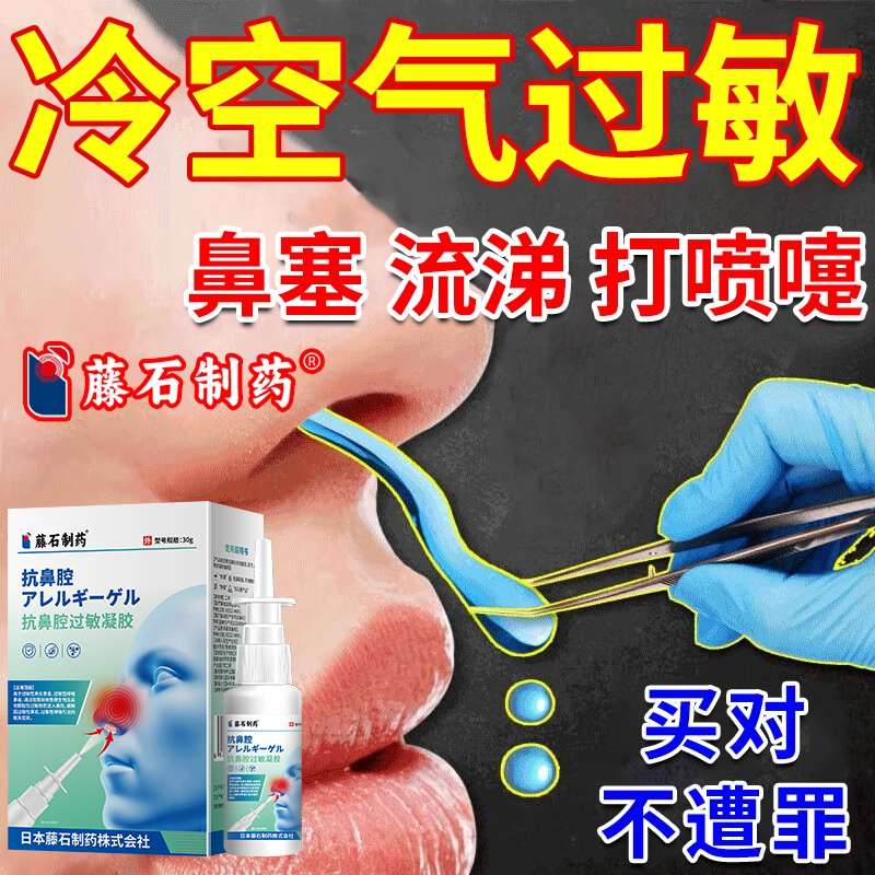 一吹冷风受凉就反复犯药监备案