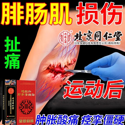 腓肠肌损伤小腿肚疼腓肠肌撕裂卡压康复护具小腿肌肉拉伤酸痛贴VZ