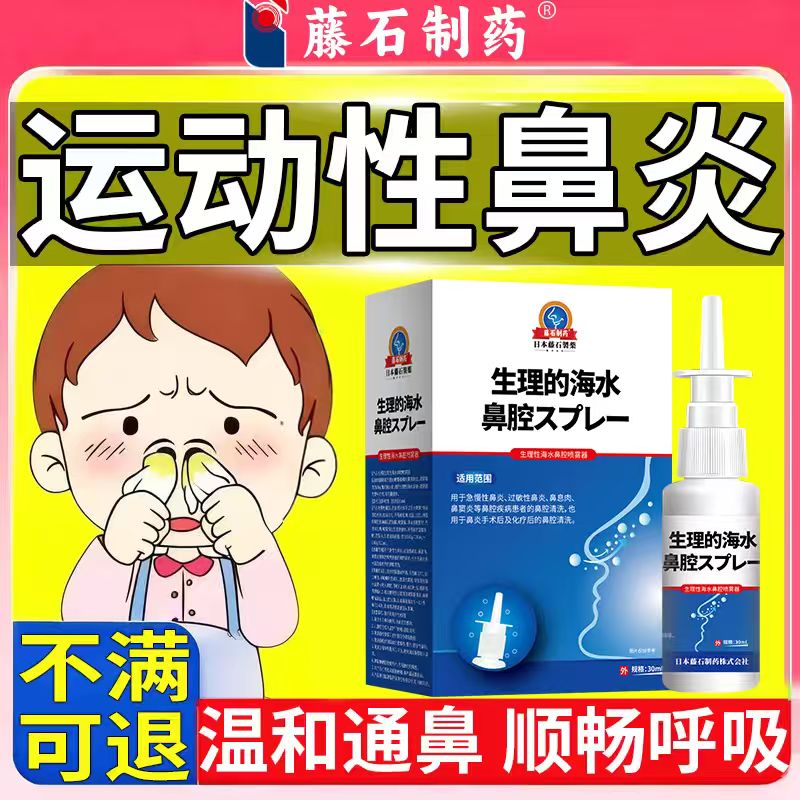 血管运动性型鼻炎过敏性打喷嚏鼻痒鼻塞通鼻神器流鼻涕倒流喷剂VZ