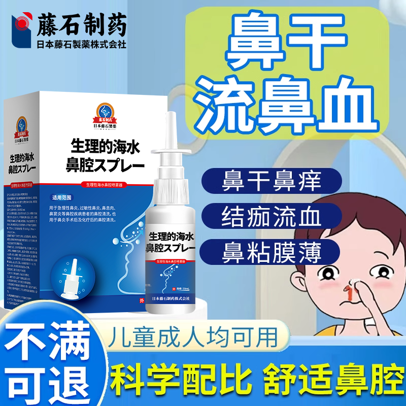 成人小孩经常过敏性塞鼻炎鼻塞