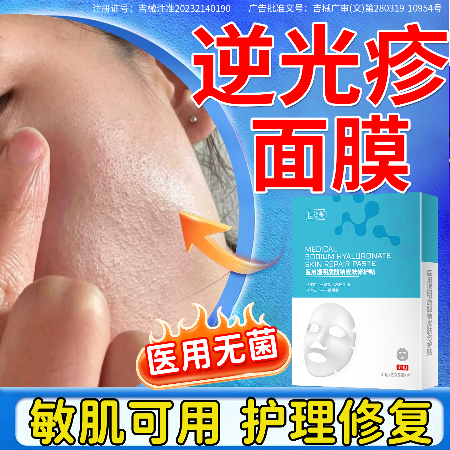祛脸上逆光疹面膜屏障修复脸上起小疙瘩闭口粉刺小颗粒额头长痘RW