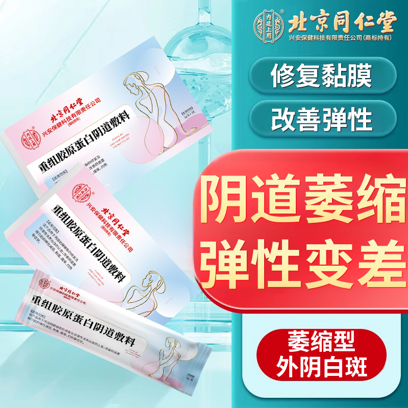 外阴萎缩弹性差大阴唇薄小阴唇变小皲裂脱皮