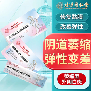 外阴白斑萎缩弹性差大阴唇薄小阴唇变小消营养不良硬化苔藓瘙痒RW