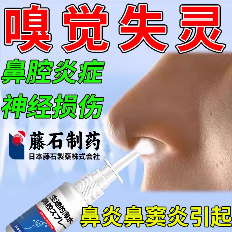 嗅觉失灵专用味觉恢复神器鼻子闻不到味道鼻甲肥大鼻窦炎通气塞RW,医疗器械,鼻喷剂/鼻炎凝胶（器械）,淘宝优惠券,粉丝福利购,淘宝优惠卷