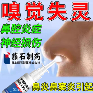 嗅觉失灵专用味觉恢复神器鼻子闻不到味道鼻甲肥大鼻窦炎通气塞RW