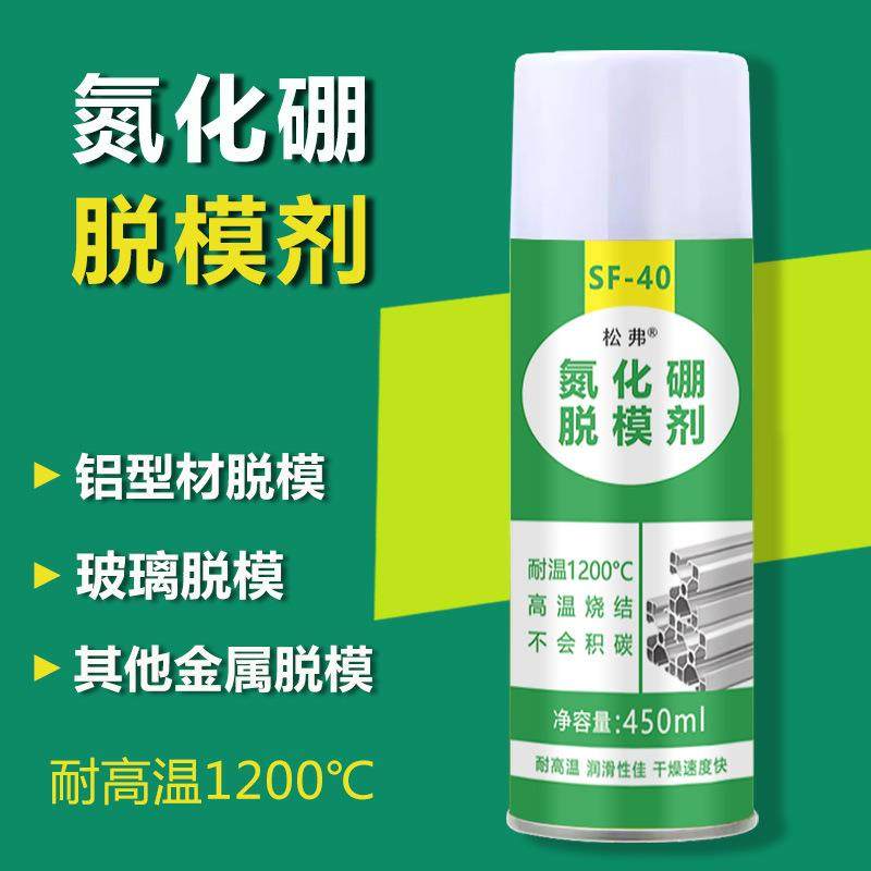 耐高温氮化硼脱模剂玻璃金属铝型材脱模剂耐高温快干润滑离型剂,工业油品/胶粘/化学/实验室用品,脱模剂,淘宝优惠券,粉丝福利购,淘宝优惠卷