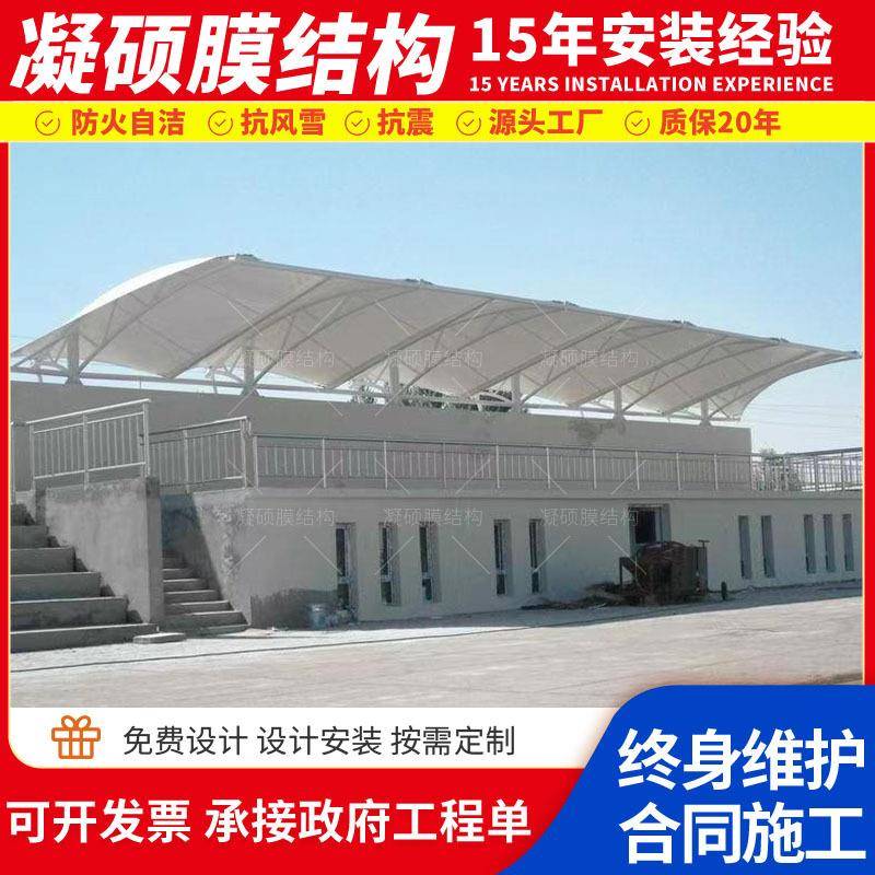 安装大型膜结构体育看台棚学校操场主席台观礼顶棚张拉膜遮阳顶棚