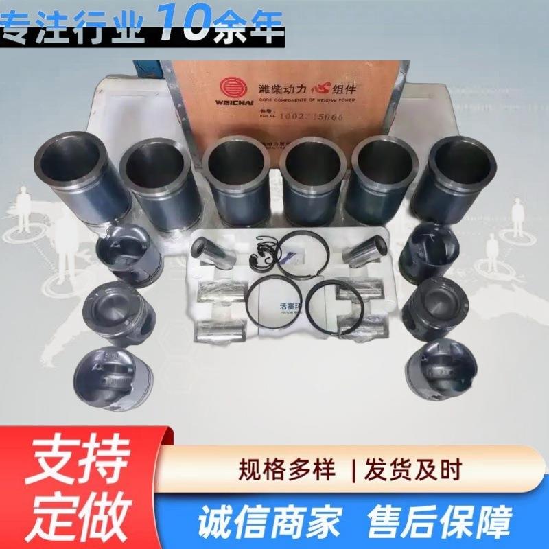 配件专用机滤活塞轴瓦适配WP10WP12WD615发动机原厂配套