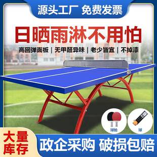 室外乒乓球桌小边防晒小区学校广场公园户外SMC标准乒乓球台案子