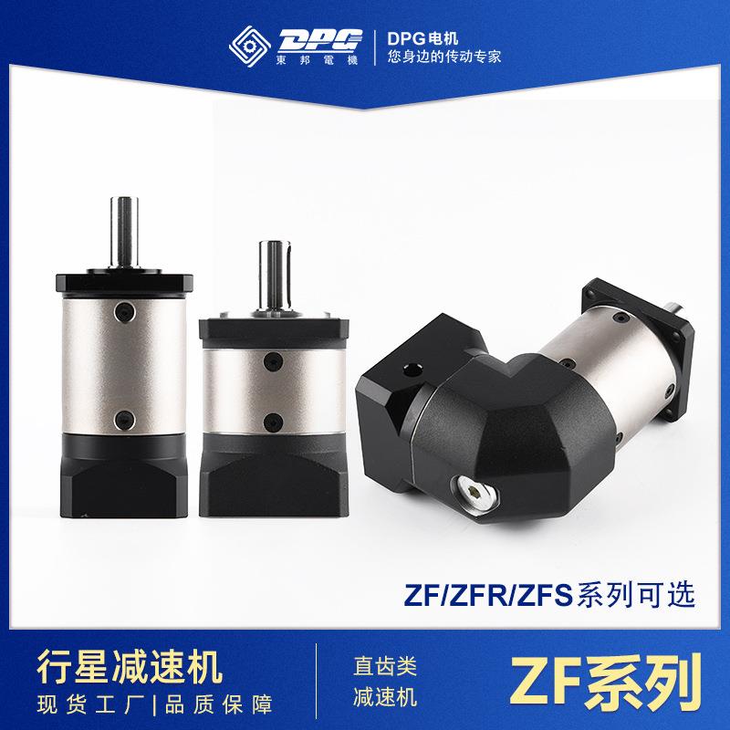 东邦直齿类行星精密减速机ZF/ZFR42-160伺服减速电机