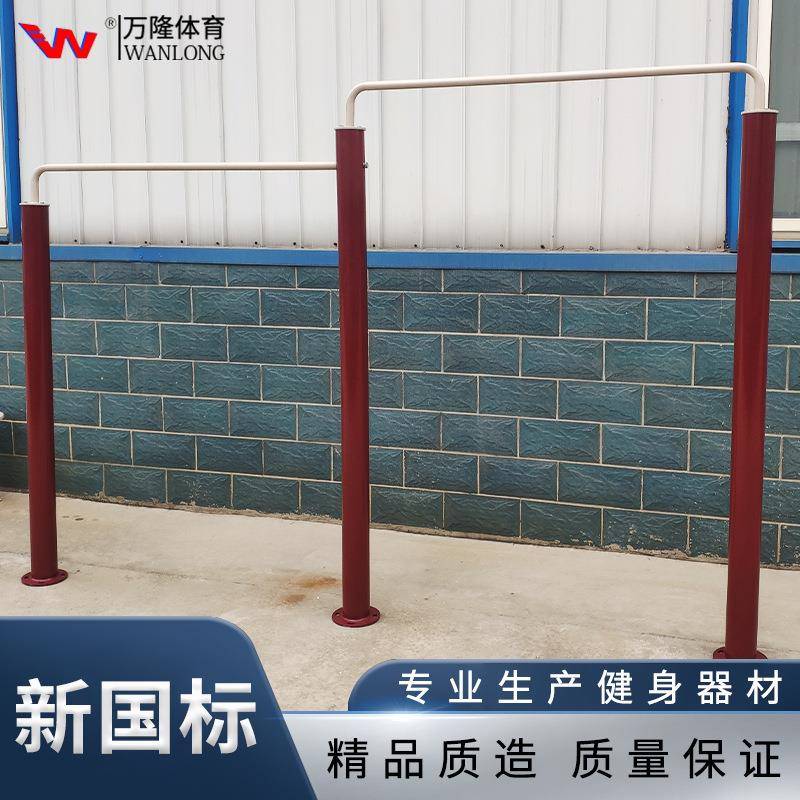 室外健身器材户外广场新国标高位单双杠厂家小区体能运动路径
