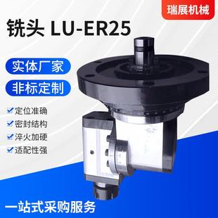 万向铣头厂家万能角度头万能铣头LU ER25厂家直供可调节角度头