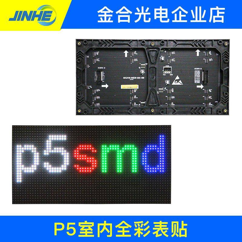 室内p5p10全彩单元板工厂直销室内外p3p4p2.5全彩led显示屏模组