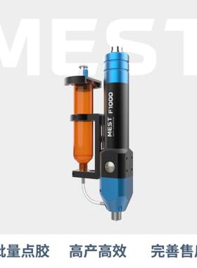 高粘度螺杆阀MEST-F1000螺杆阀点胶阀点胶阀厂家