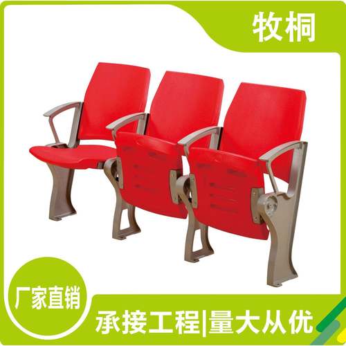 球场折叠椅项目投标观众看台座椅低靠背活动看台椅固定座椅阶梯椅