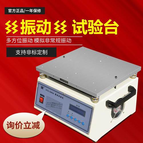 50HZ振动试验台400/600HZ水平垂直三轴变频震动试验台电磁振动台