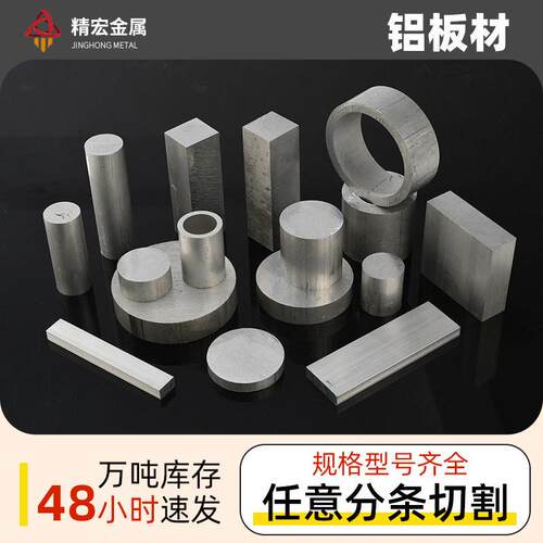 1050工业纯铝薄板3003铝棒6061光亮合金铝带2a11航空超硬铝板