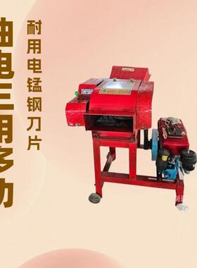 外贸精品油电两用小型可移动柴油机汽油机款铡草机