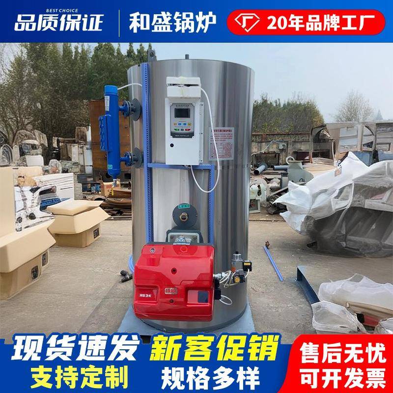 立式燃油燃气蒸汽发生器电加热洗涤厂大棚养殖酒店全自动蒸汽锅炉