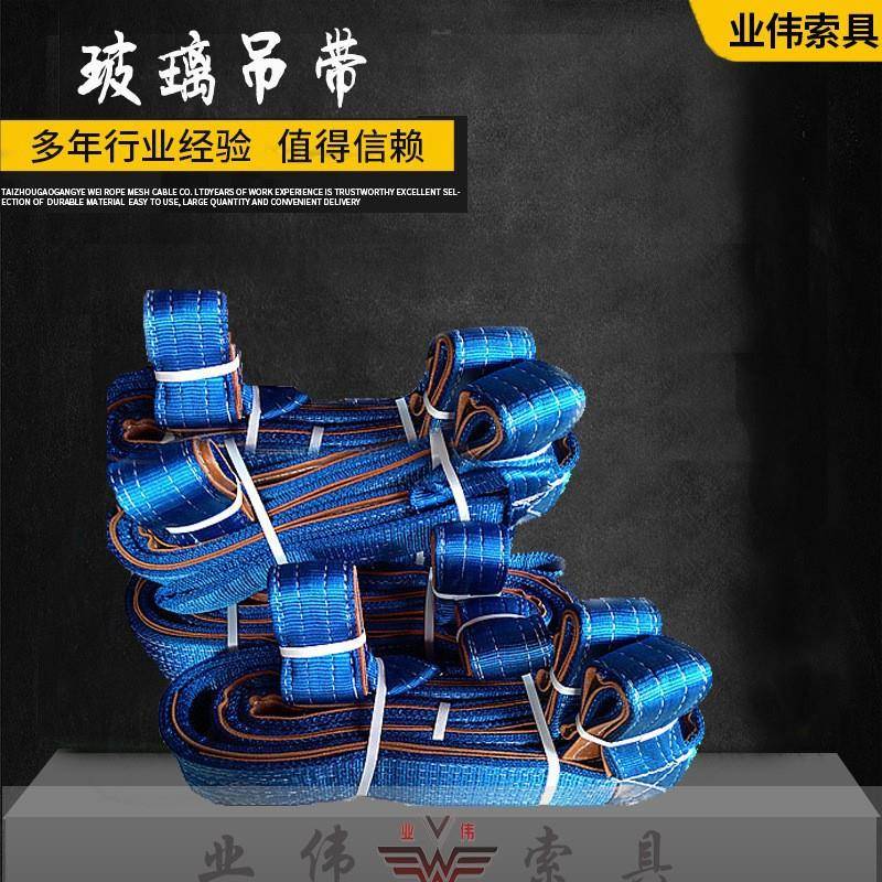 5T.6M玻璃吊带8吨裸包玻璃吊装带8吨4米聚酯保护层起重吊带