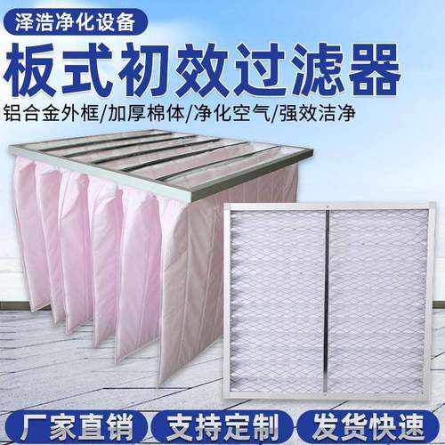 初效中效过滤器中央空调防尘无纺布除尘过滤布g4初效板式过滤器
