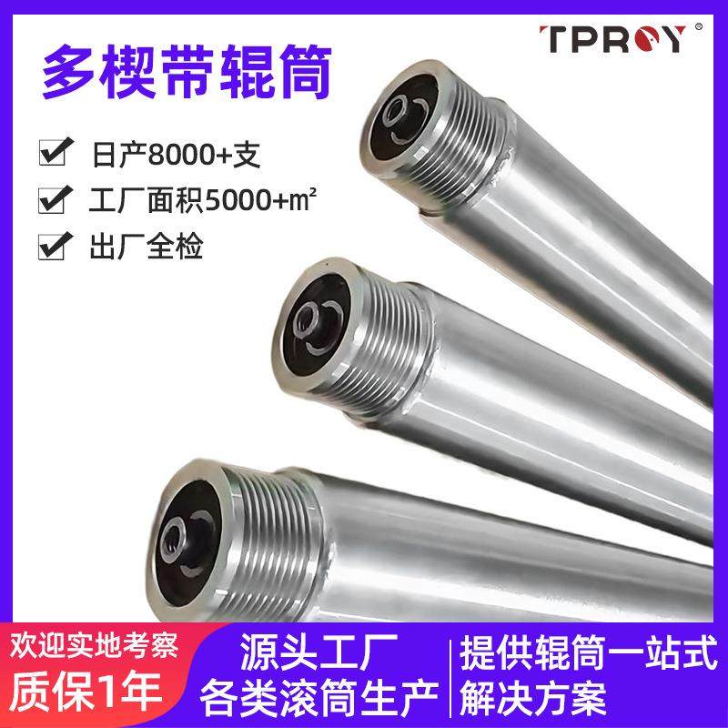 多契带轮皮带机滚筒直流传送滚筒物流输送带流水线多楔带电动滚筒,搬运/仓储/物流设备,输送机,淘宝优惠券,粉丝福利购,淘宝优惠卷