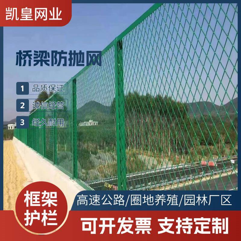 防抛网公路两侧网高速防眩网高速高架护栏网隔离栅栏框架护栏