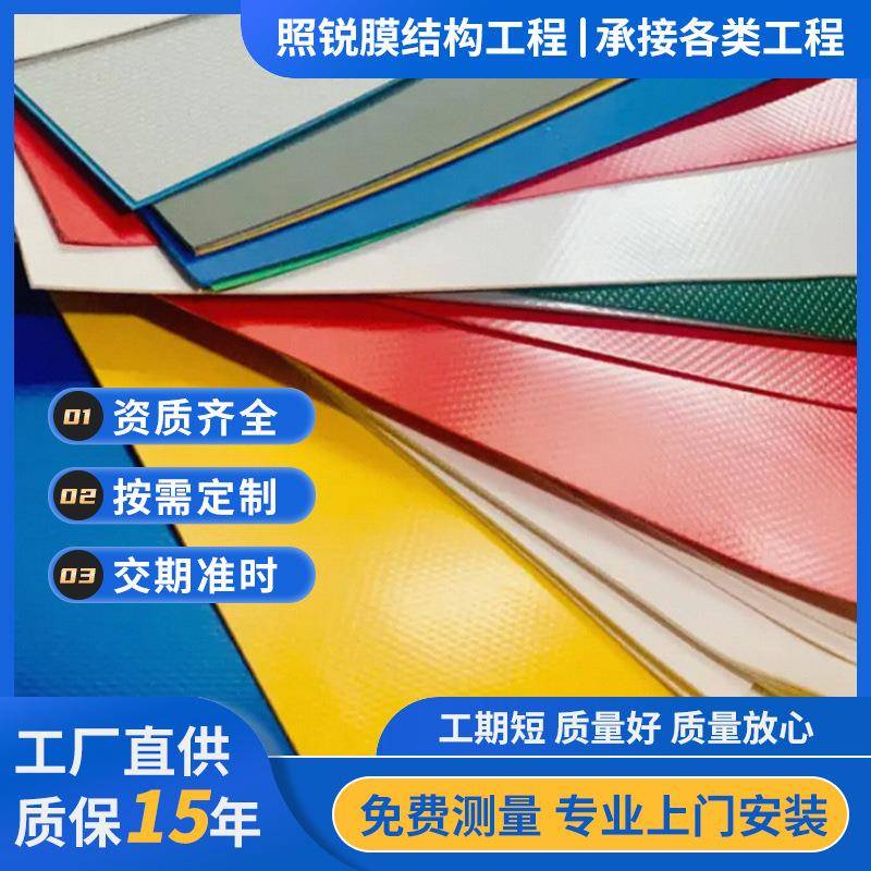 pvdf膜布膜材加工汽车停车棚pvc张拉膜充电桩遮阳雨棚膜结构钢构